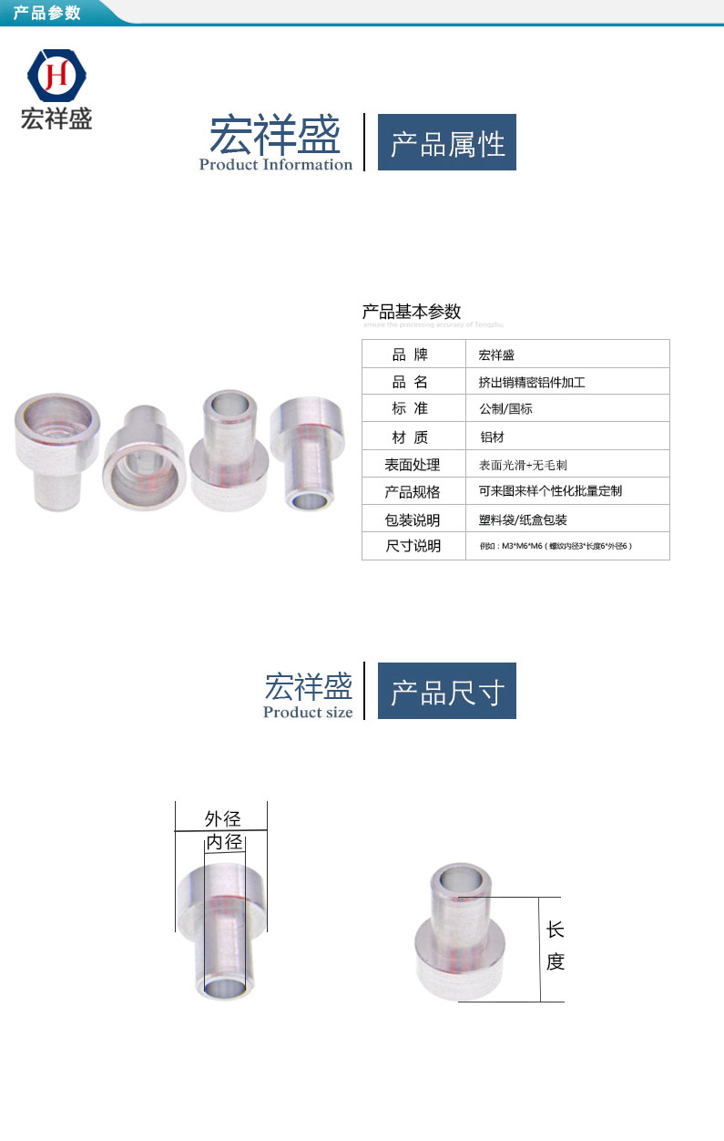 擠出銷精密鋁件加工