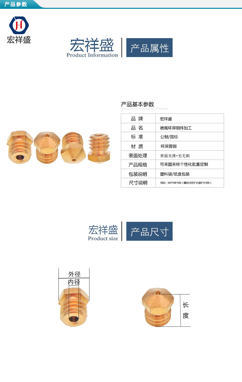 噴嘴環保銅件加工