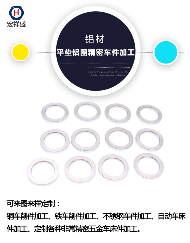 平墊鋁圈精密車件加工