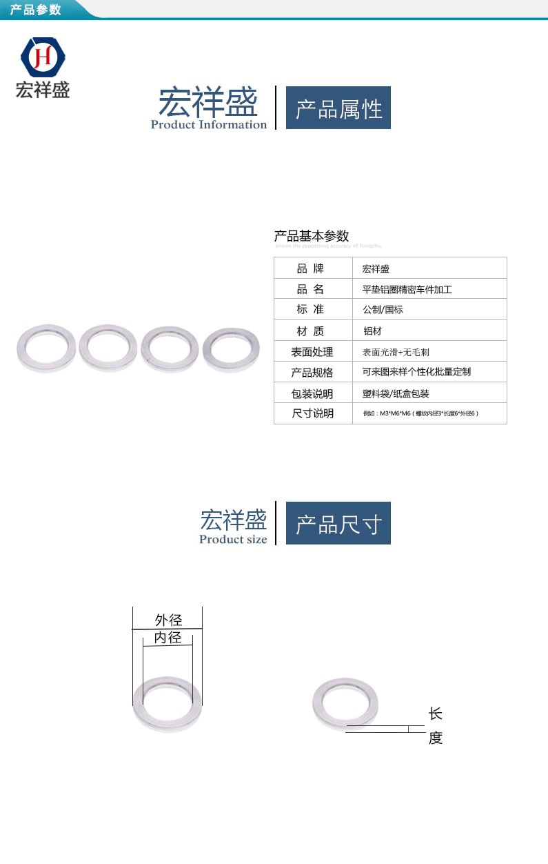 平墊鋁圈精密車件加工