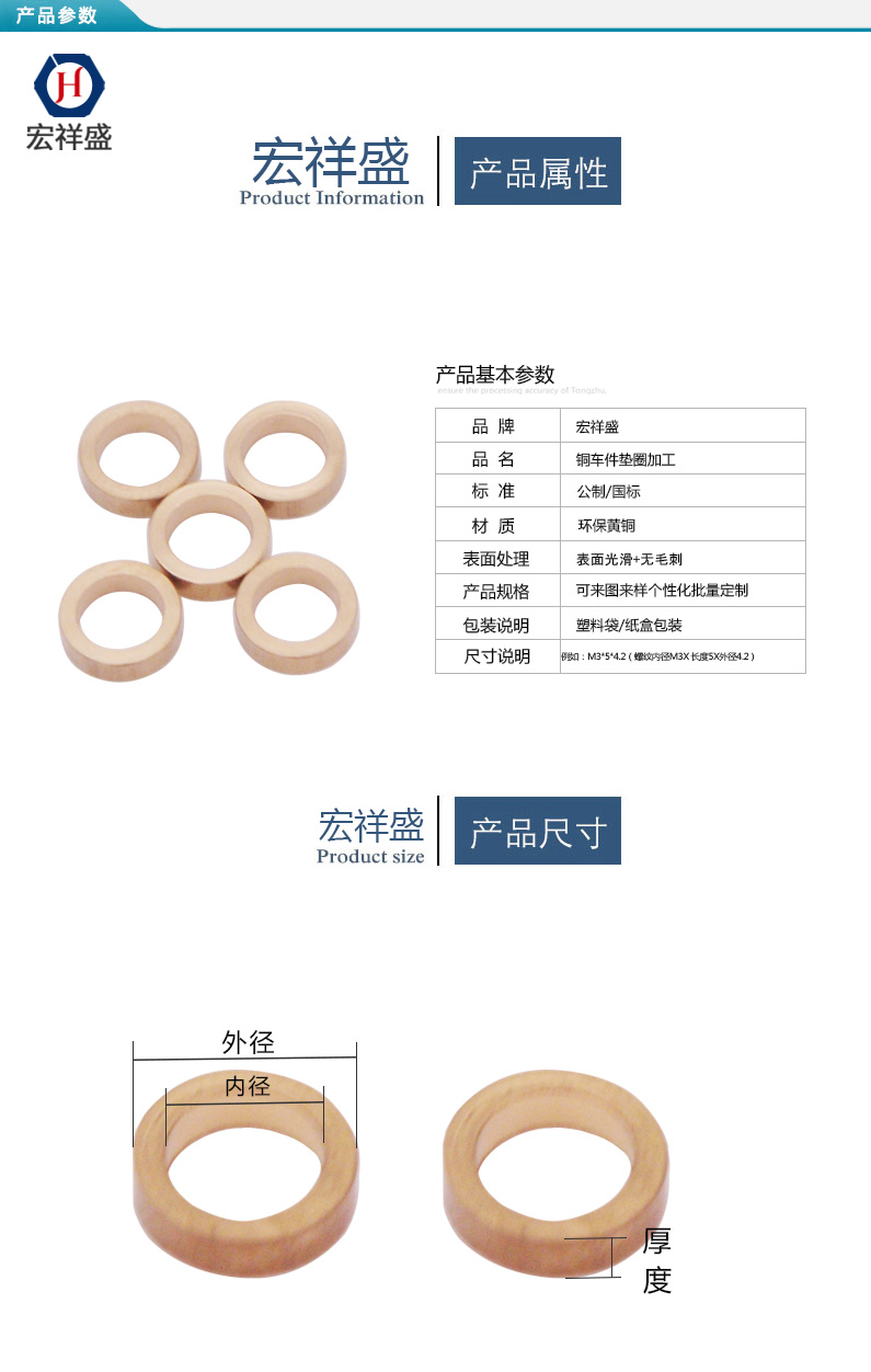 銅車件加工墊圈墊片加工