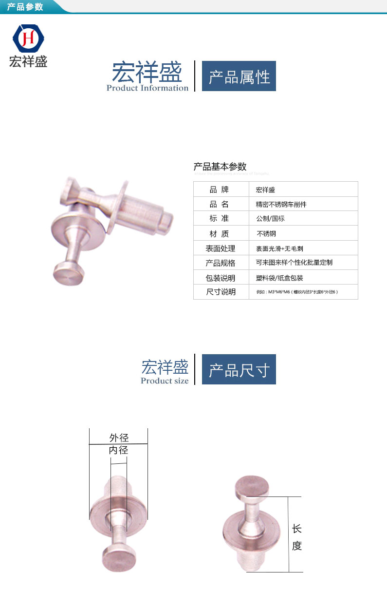 軍工不銹鋼車削件加工