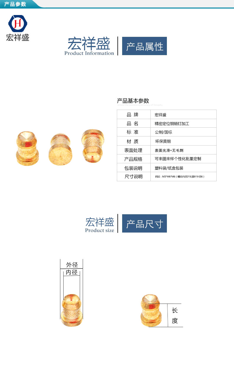 精密定位銅銷釘加工