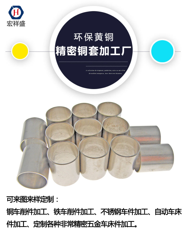 精密銅套加工廠 精密銅套加工廠