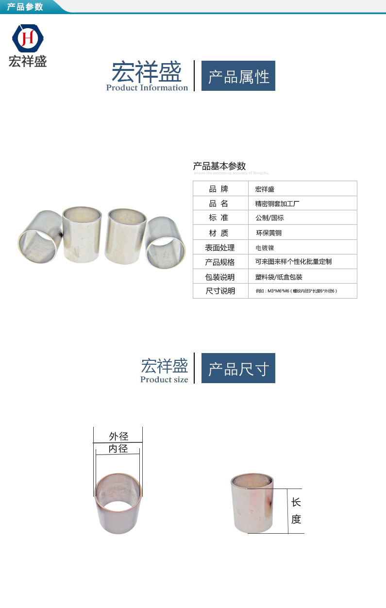 精密銅套加工廠 精密銅套加工廠
