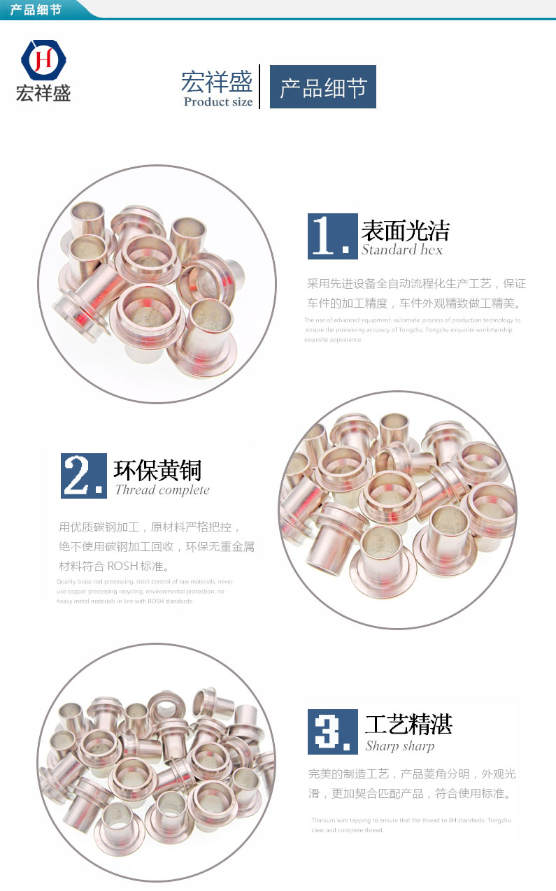 精密汽配軸套加工