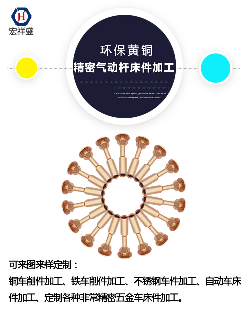 精密車件氣動桿加工