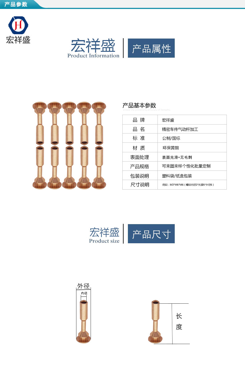 精密車件氣動桿加工