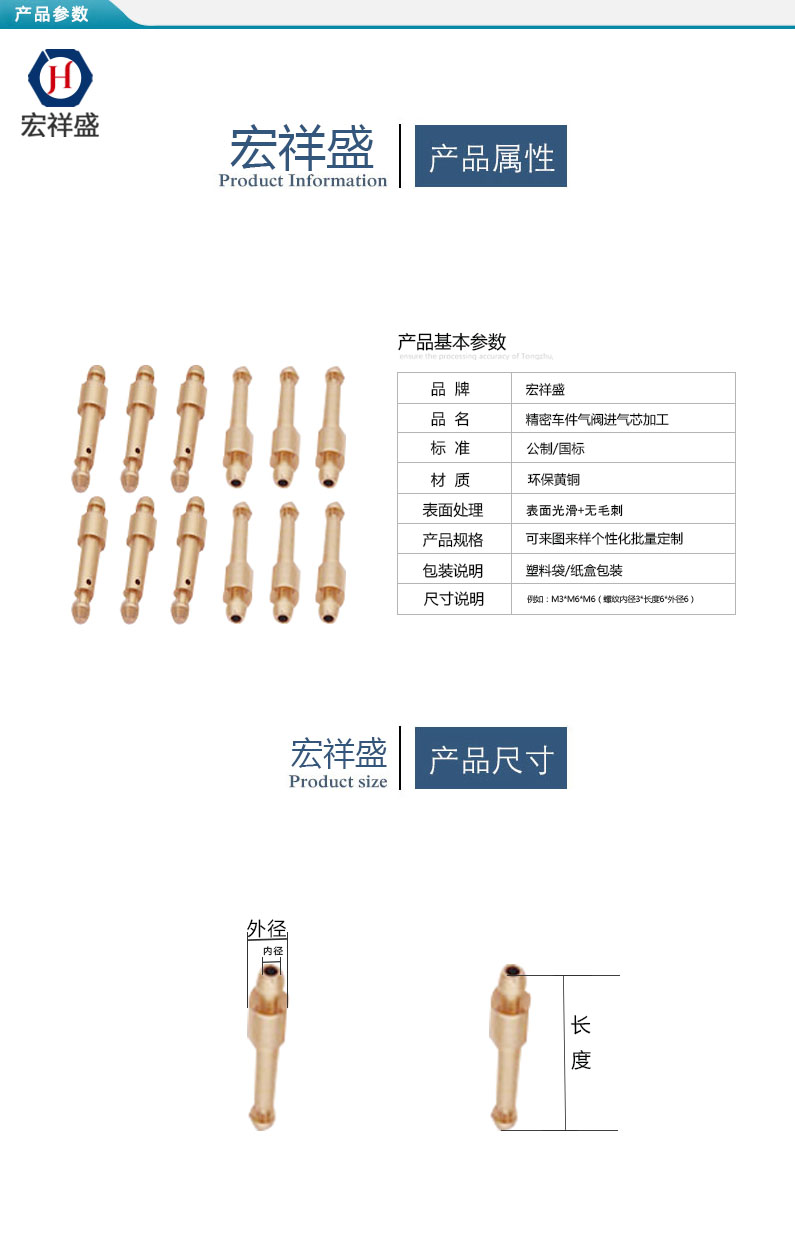 精密車件氣閥進氣芯加工