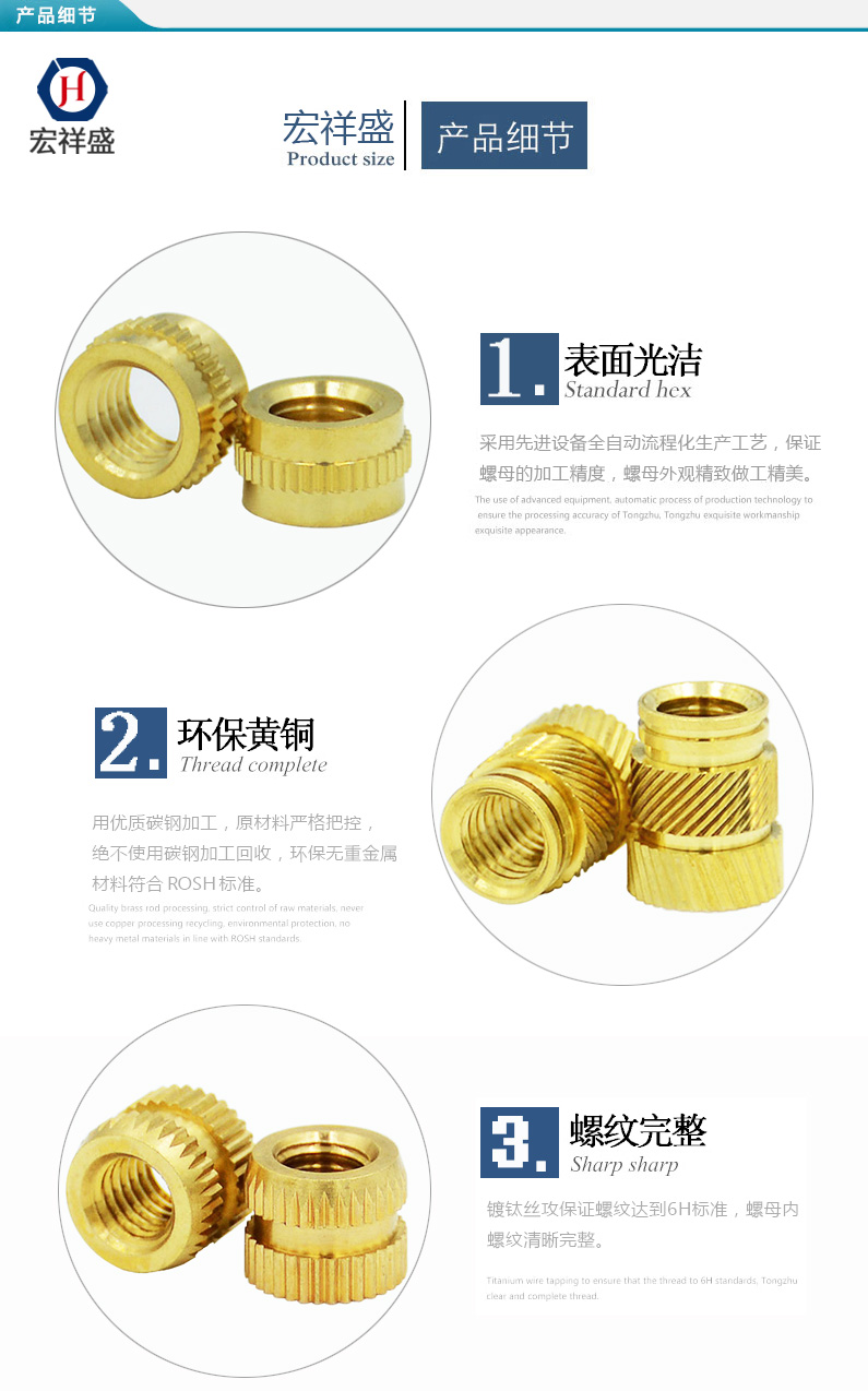 鑲嵌件熱壓銅螺母加工