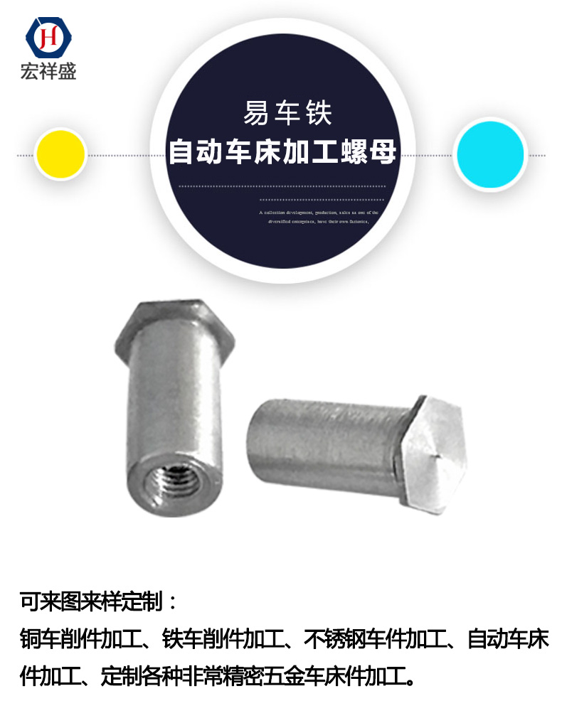 自動(dòng)車床加工螺母 自動(dòng)車床加工螺母
