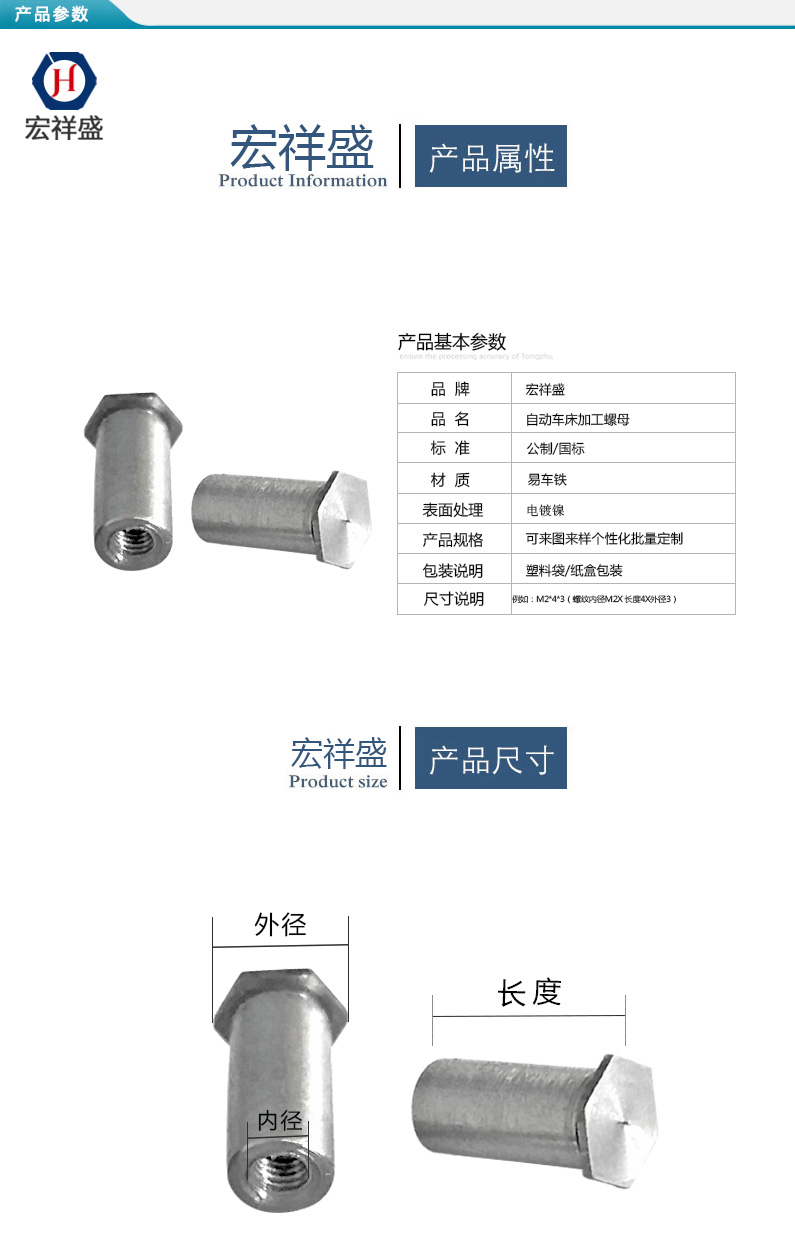 自動(dòng)車床加工螺母 自動(dòng)車床加工螺母