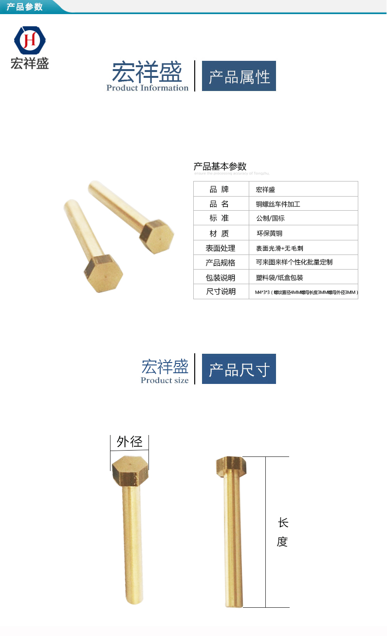 銅螺絲車(chē)件加工