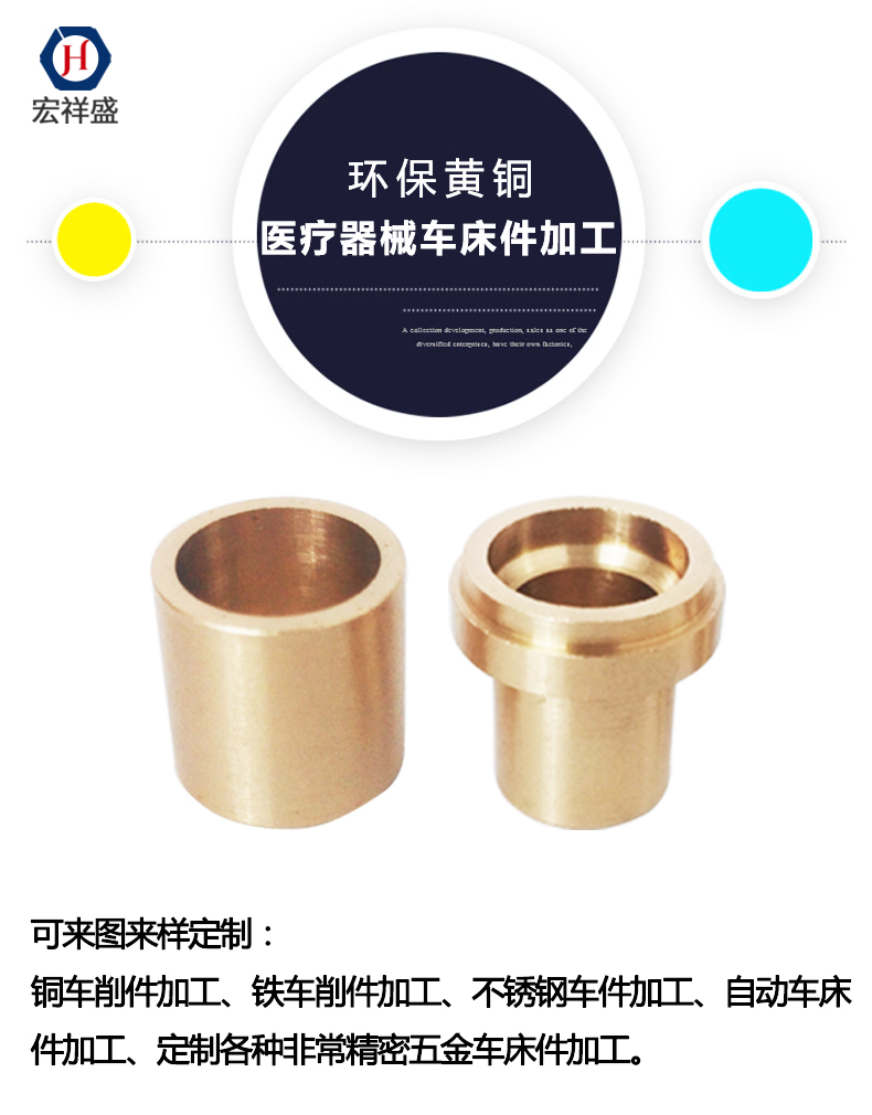 醫療器械車床件加工 醫療器械車床件加工