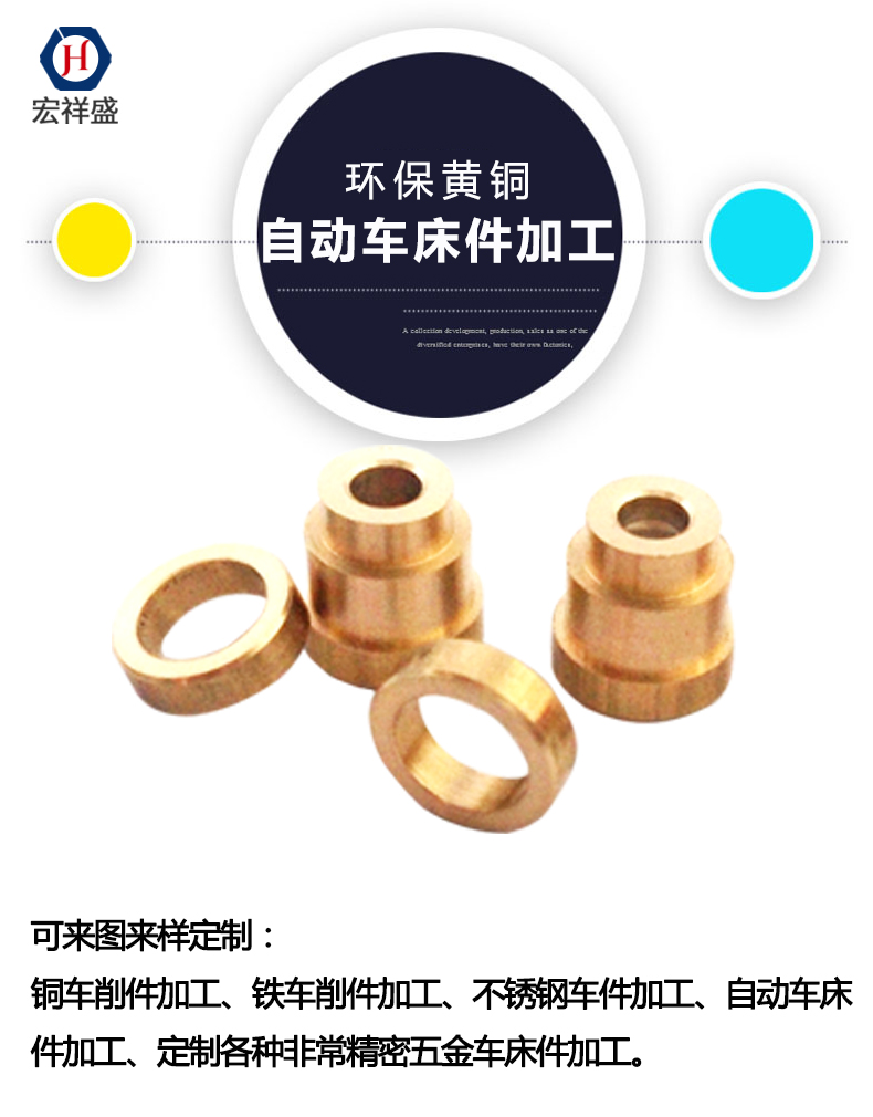 自動車床件加工