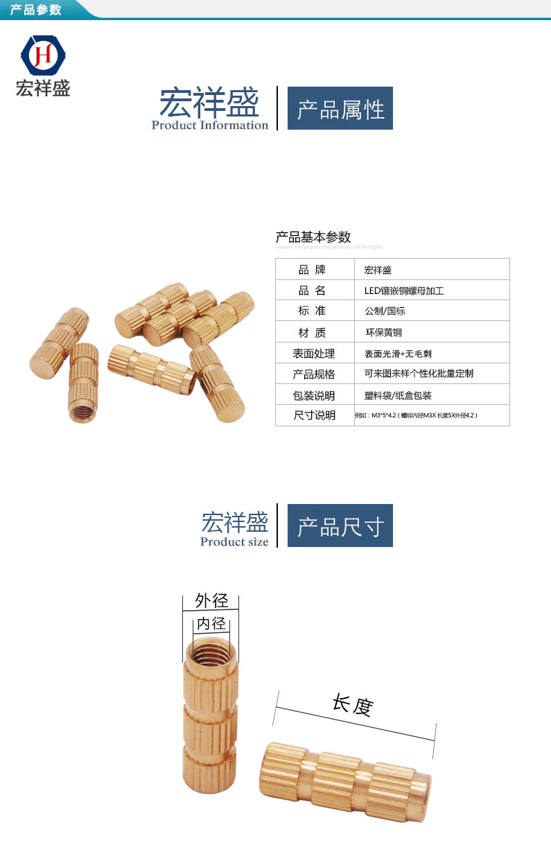 燈具鑲嵌銅螺母加工 燈具鑲嵌銅螺母加工
