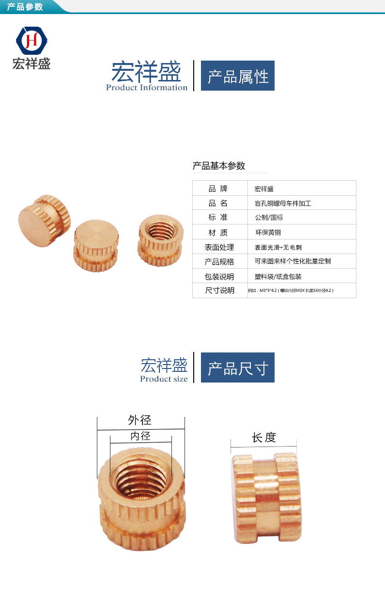 盲孔銅螺母車件加工