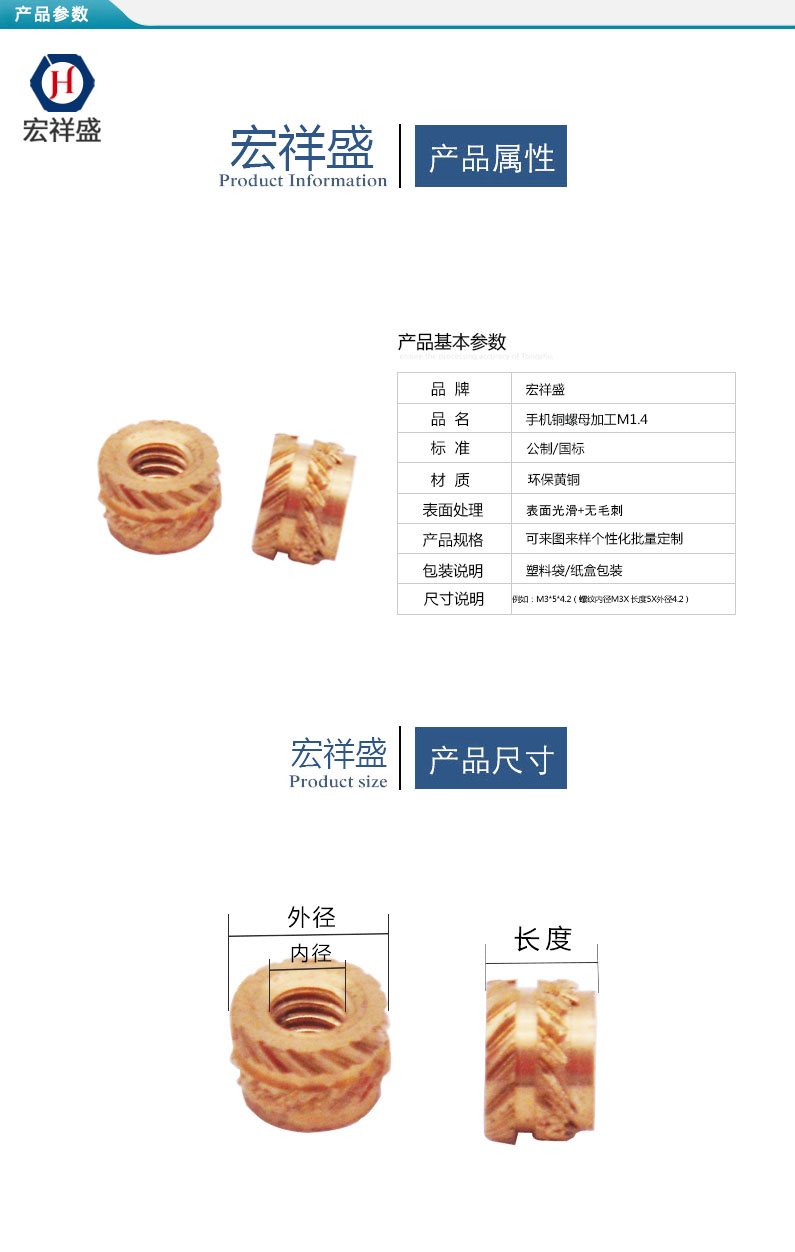 手機銅螺母加工M1.4