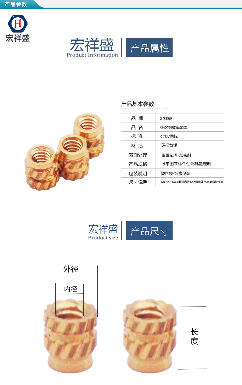 熱熔銅螺母加工