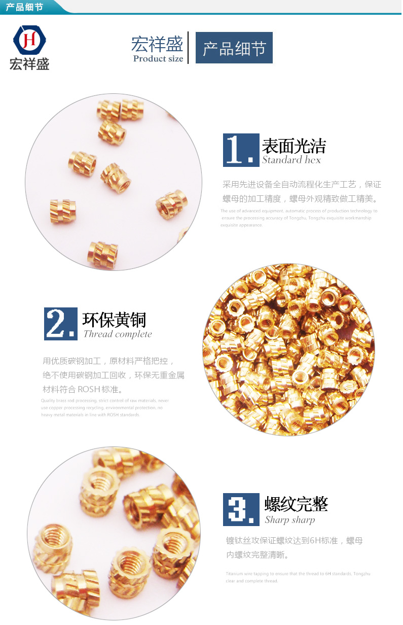 熱熔銅螺母加工