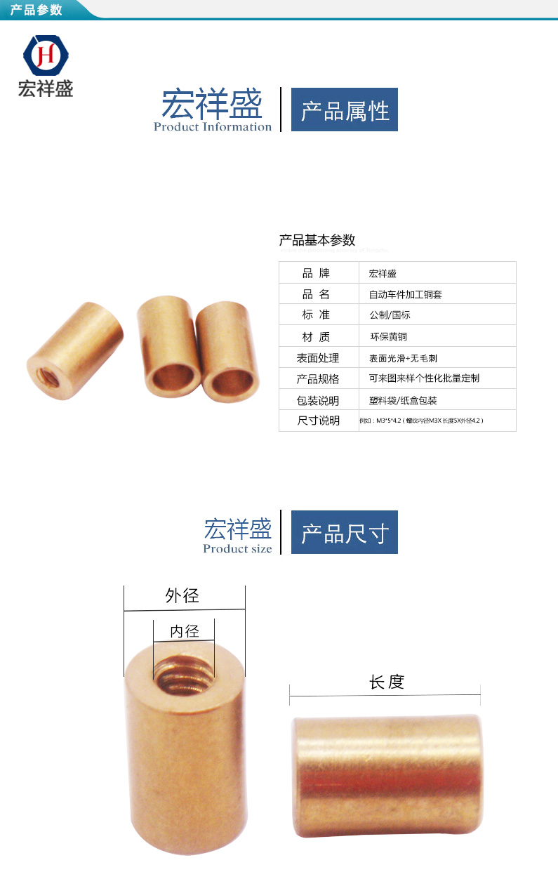 精密機械銅套加工
