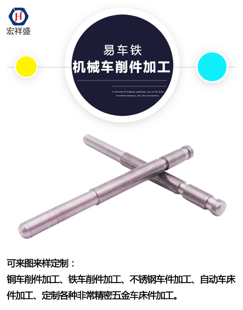 機(jī)械車削件加工 機(jī)械車削件加工