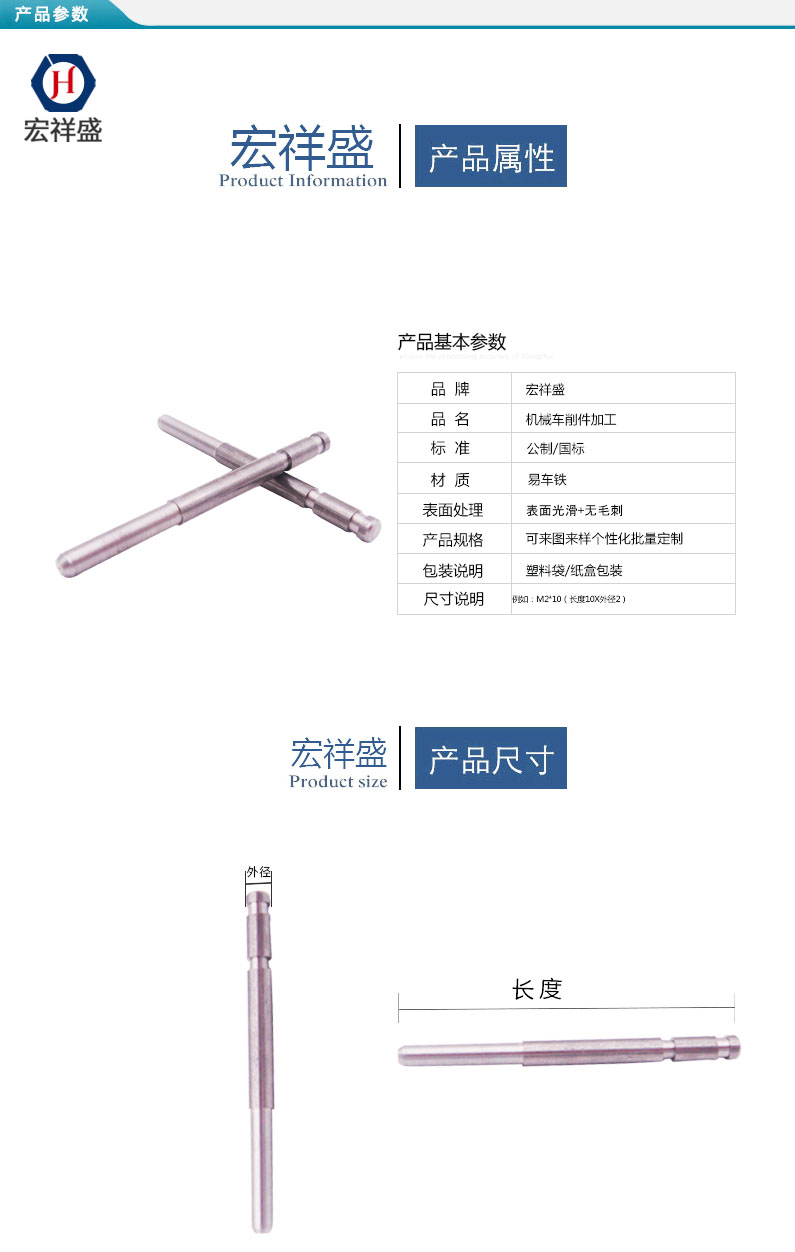 機(jī)械車削件加工 機(jī)械車削件加工