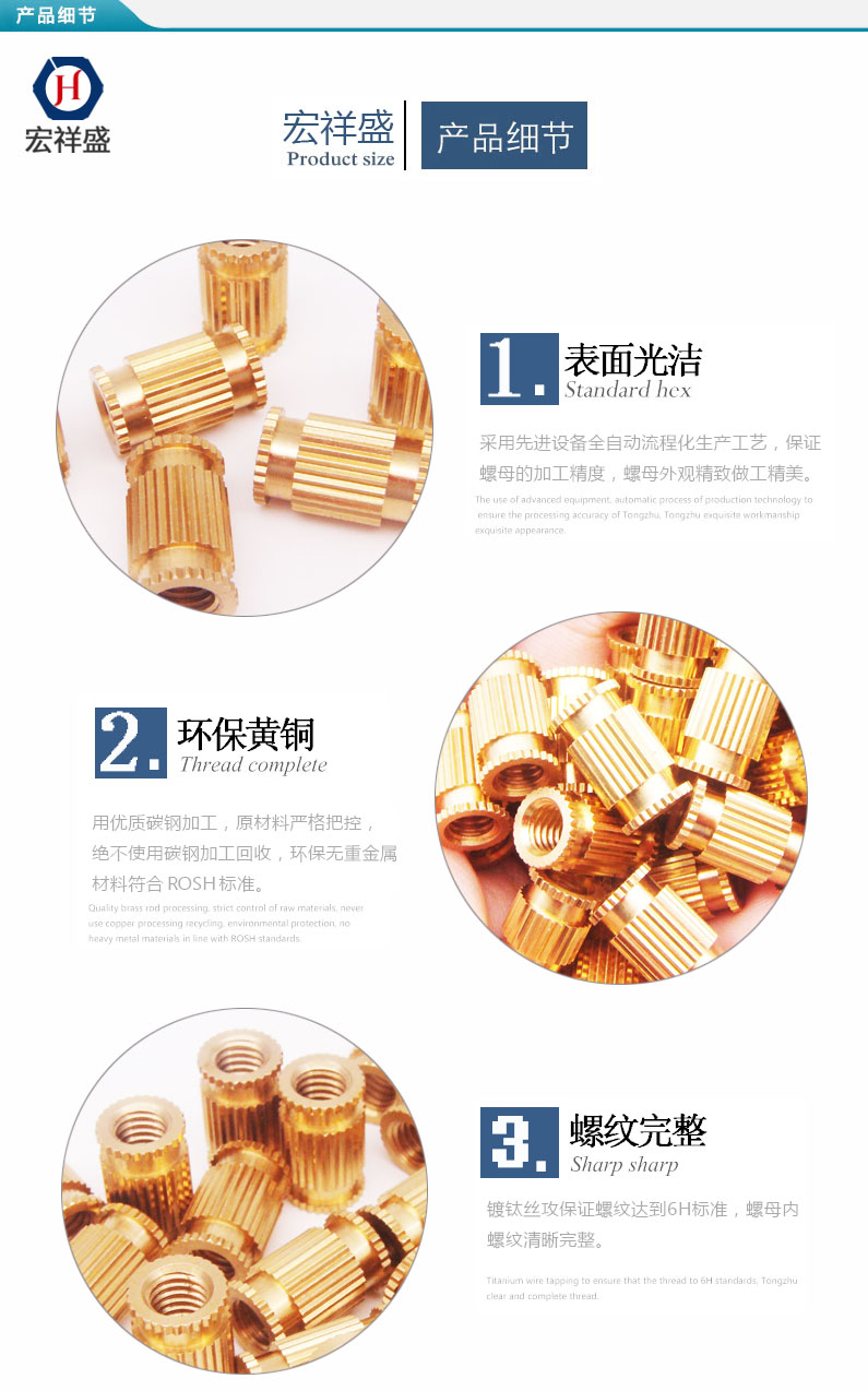 銅鑲嵌件螺母加工
