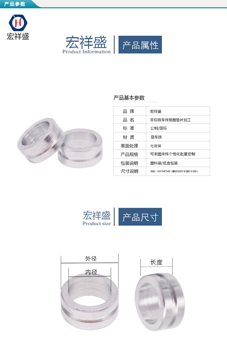 非標鐵車件墊圈墊片加工