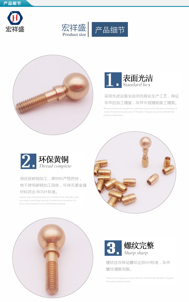 燈飾圓球銅車件加工