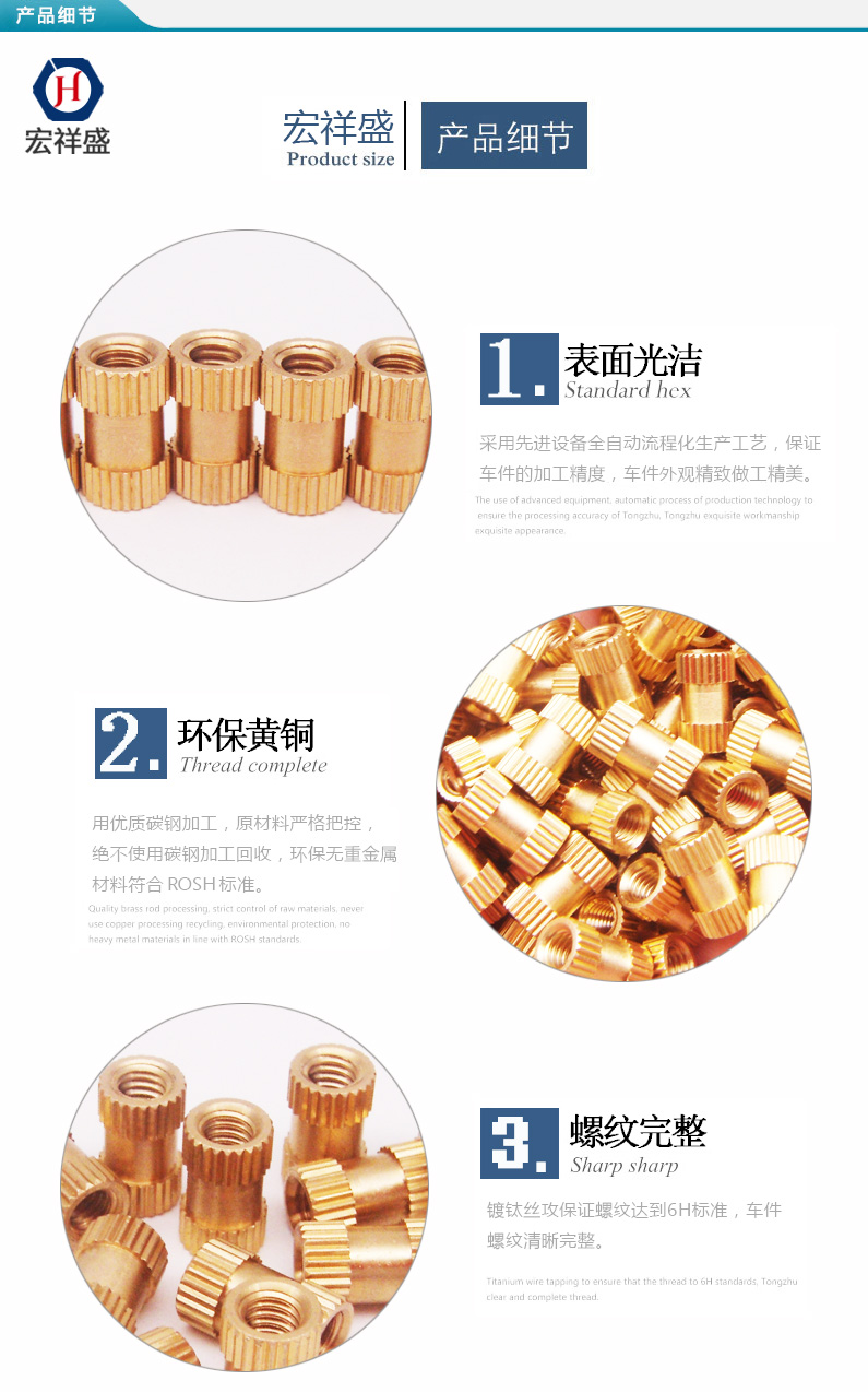 嵌件注塑銅螺母加工