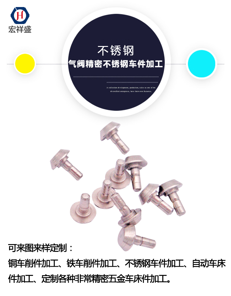 氣閥精密不銹鋼車件加工