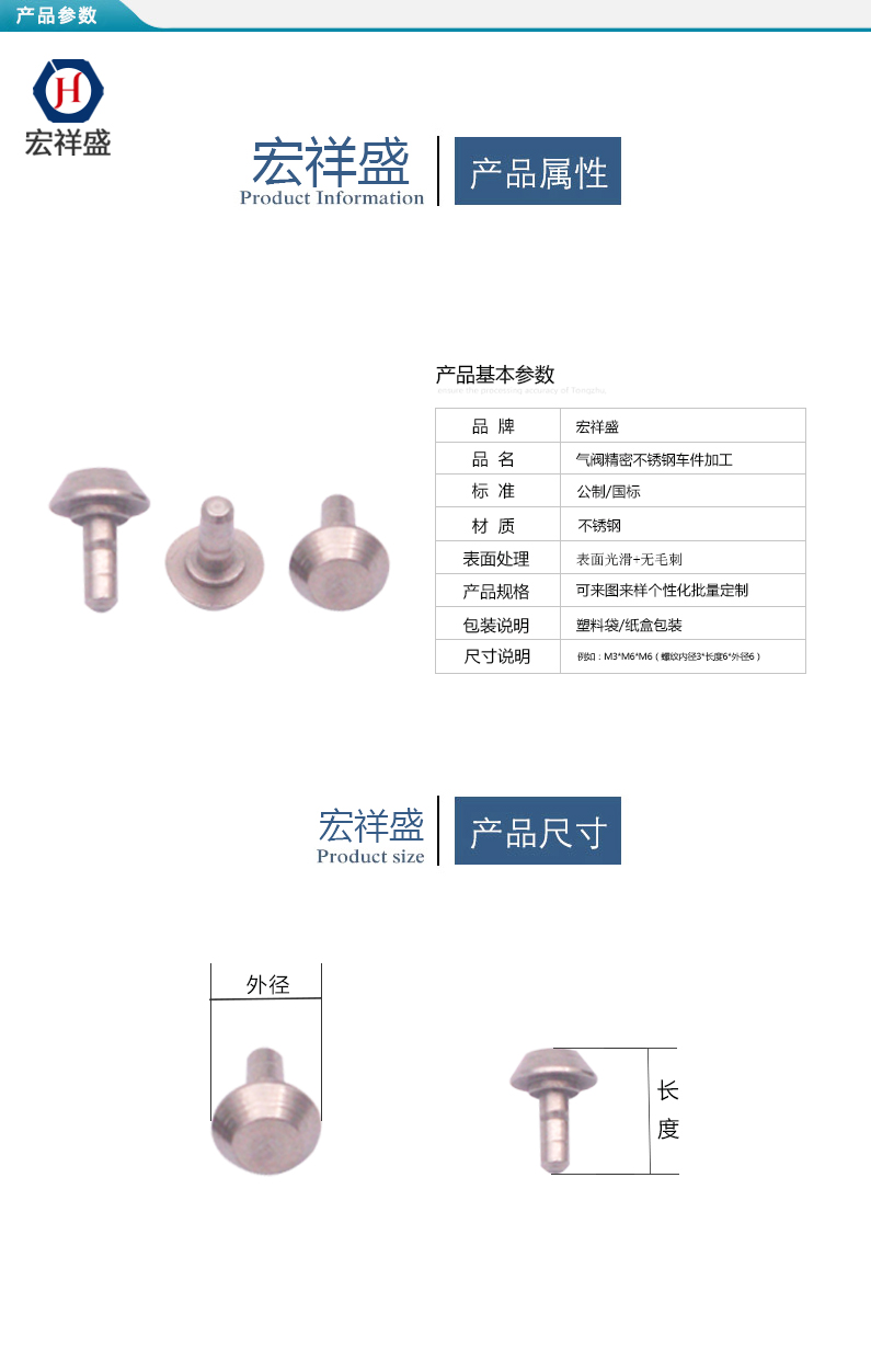 氣閥精密不銹鋼車件加工
