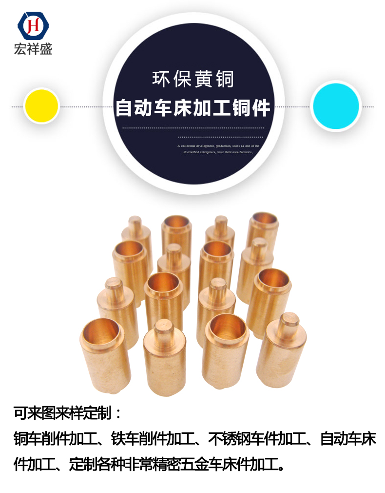 自動(dòng)車床加工銅件