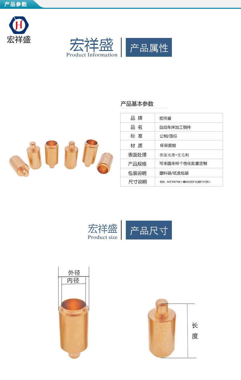自動(dòng)車床加工銅件