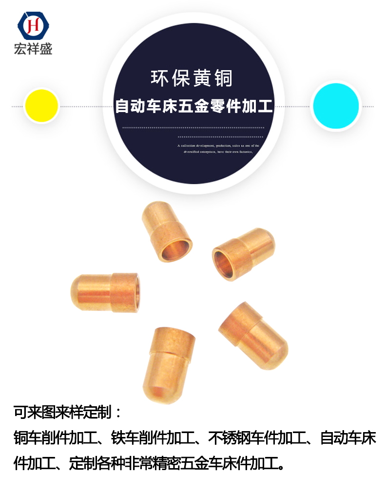 自動車床五金零件加工 自動車床五金零件加工