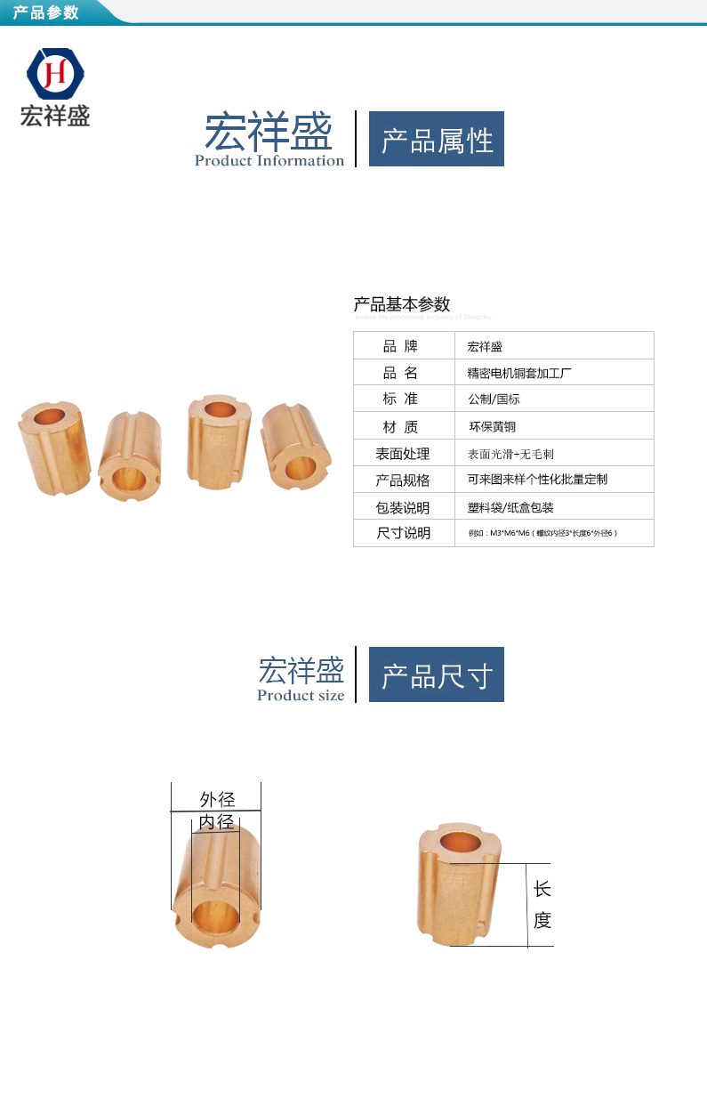 精密電機銅套加工廠