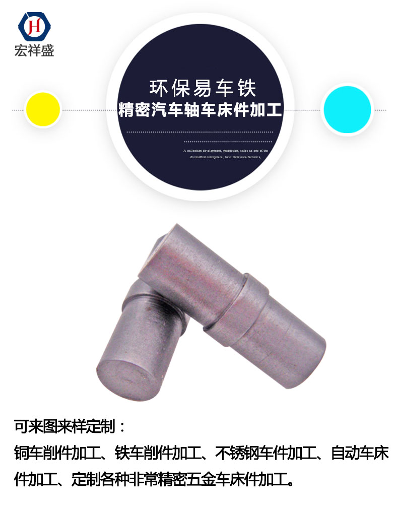 精密汽車軸車床件加工