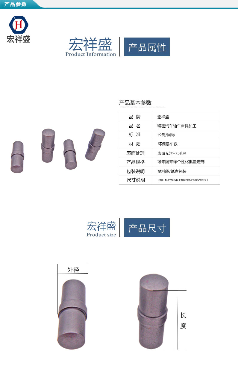 精密汽車軸車床件加工