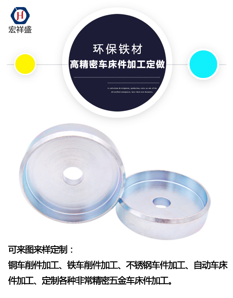 高精密車床件加工定做