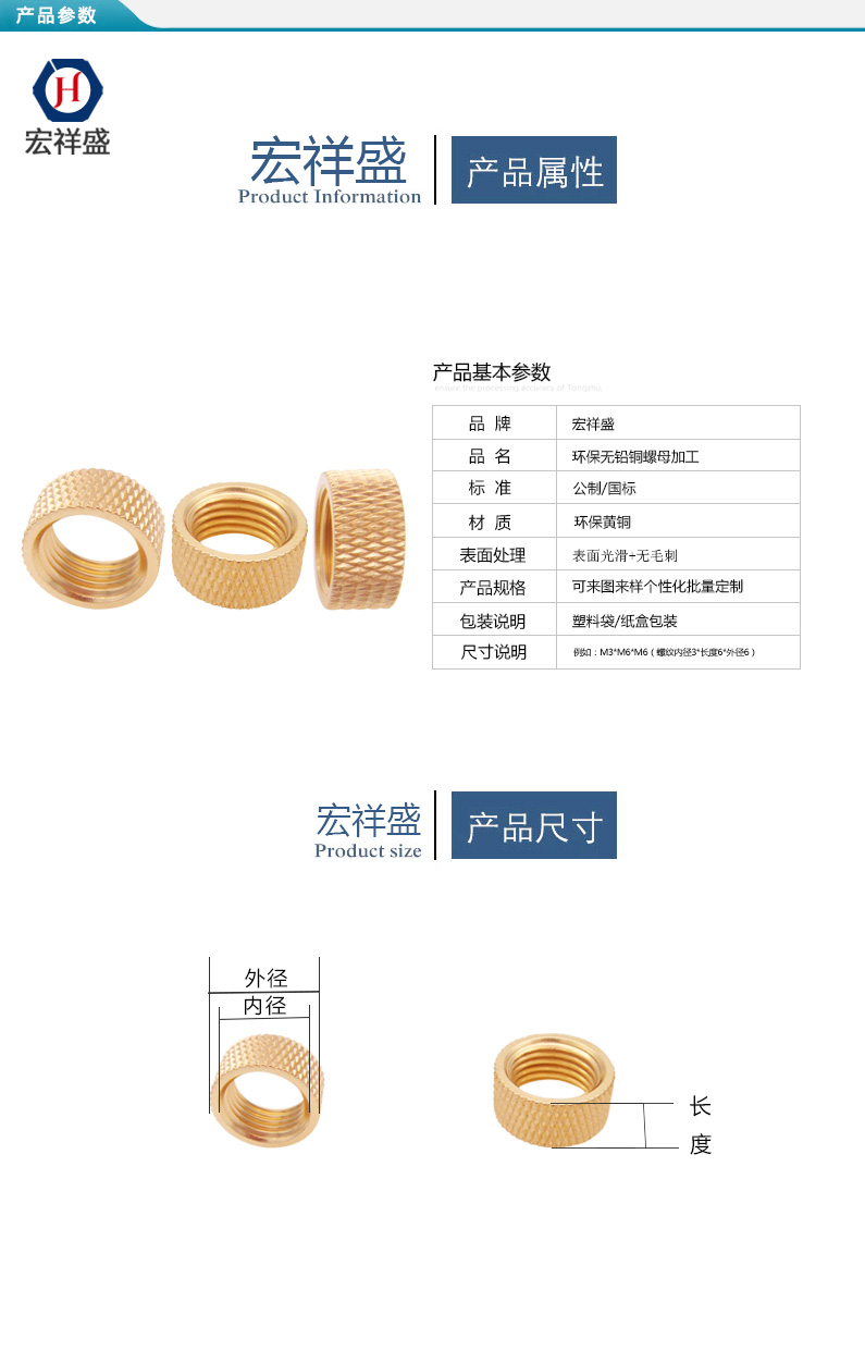 環保無鉛銅螺母加工