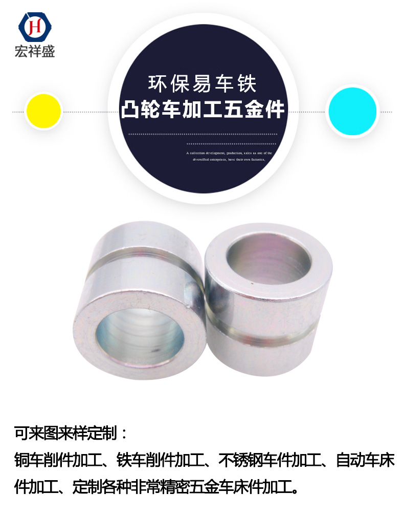 凸輪車加工五金件