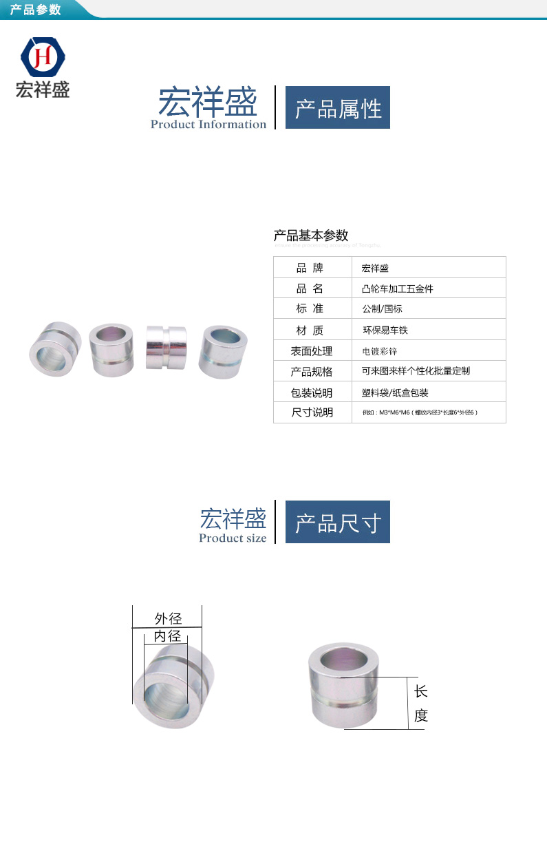 凸輪車加工五金件