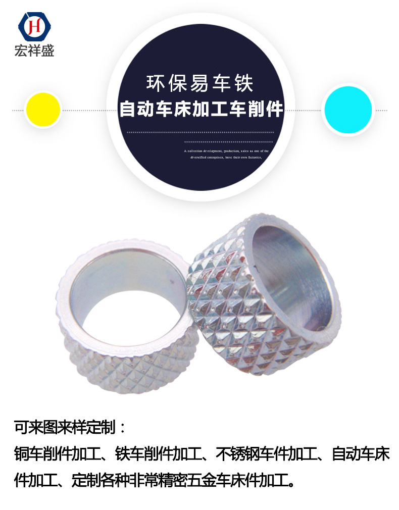 自動(dòng)車床加工車削件