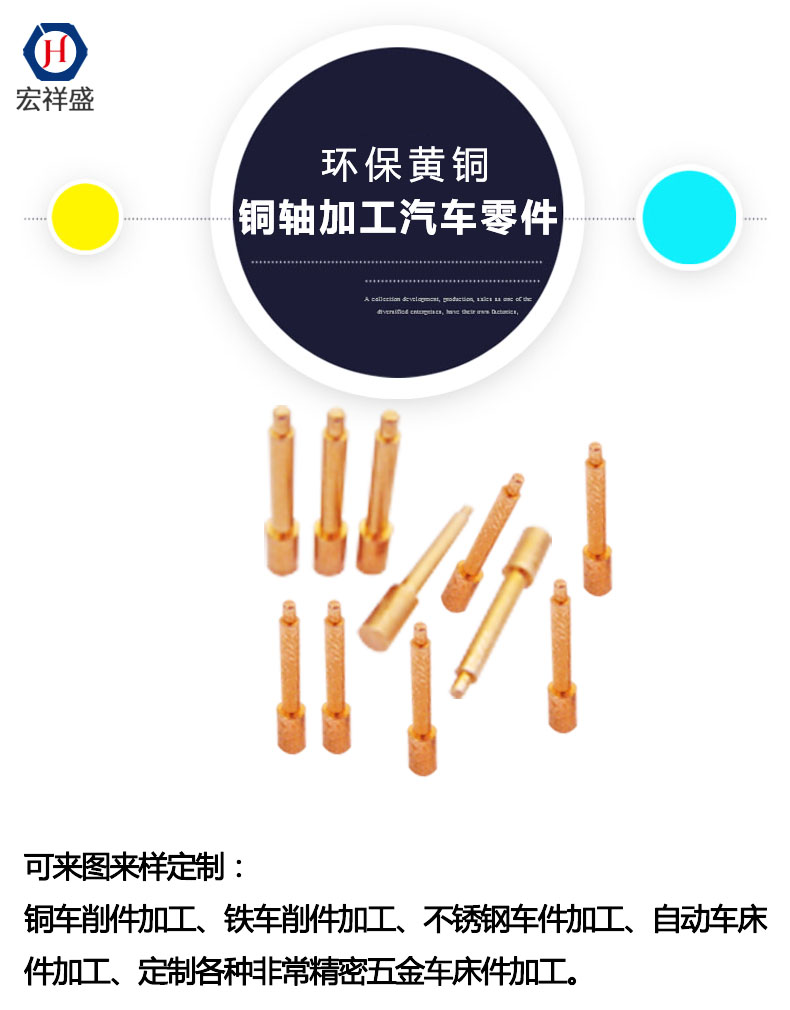 自動車床件加工