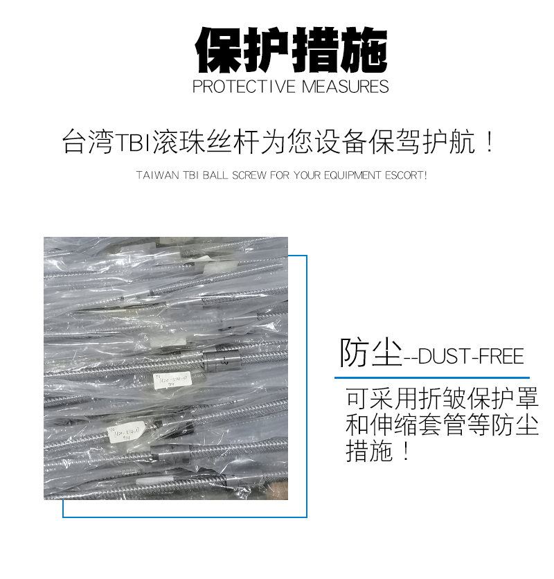 絲桿詳情頁_12.gif