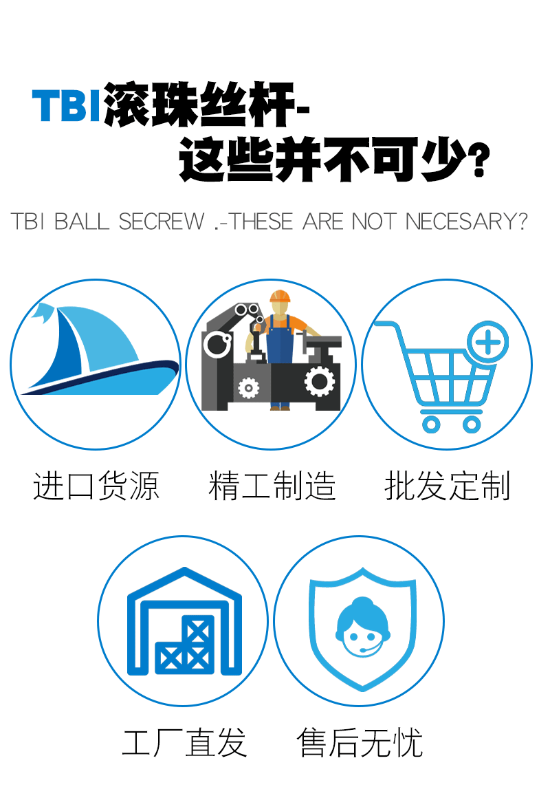 絲桿詳情頁_15.gif