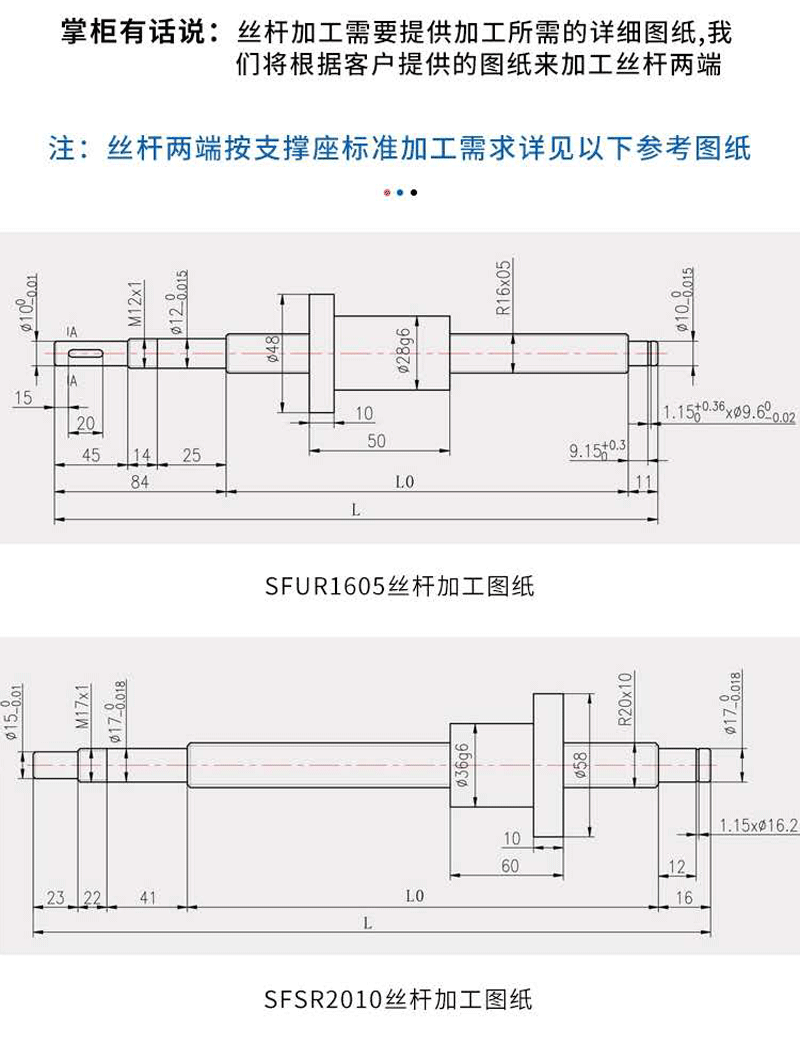 絲桿詳情頁_23.gif