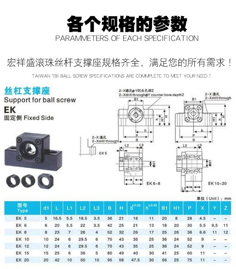 支撐座詳情頁_21.gif