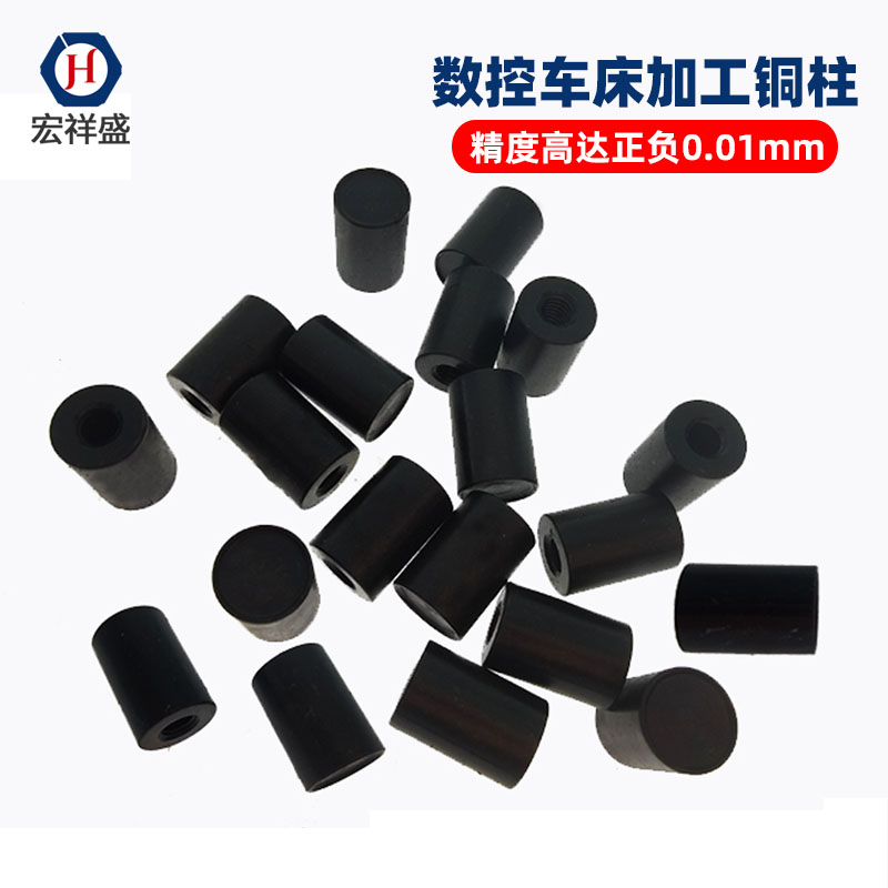 數控加工銅柱